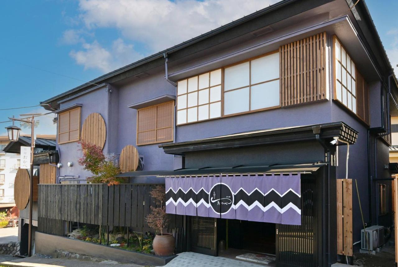 伊香保温泉 あかりの宿 おかべ 渋川市 エクステリア 写真